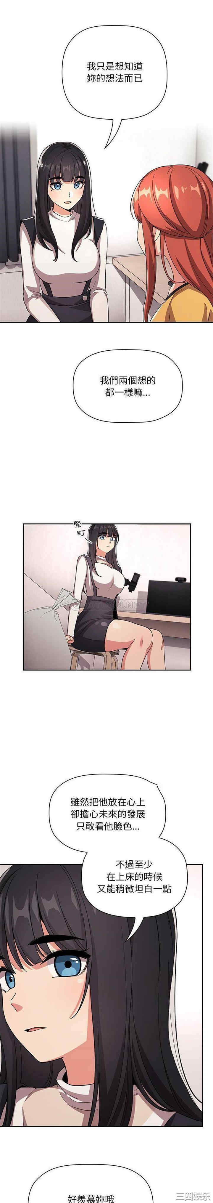 韩国漫画梦幻直播间韩漫_梦幻直播间-第57话在线免费阅读-韩国漫画-第8张图片