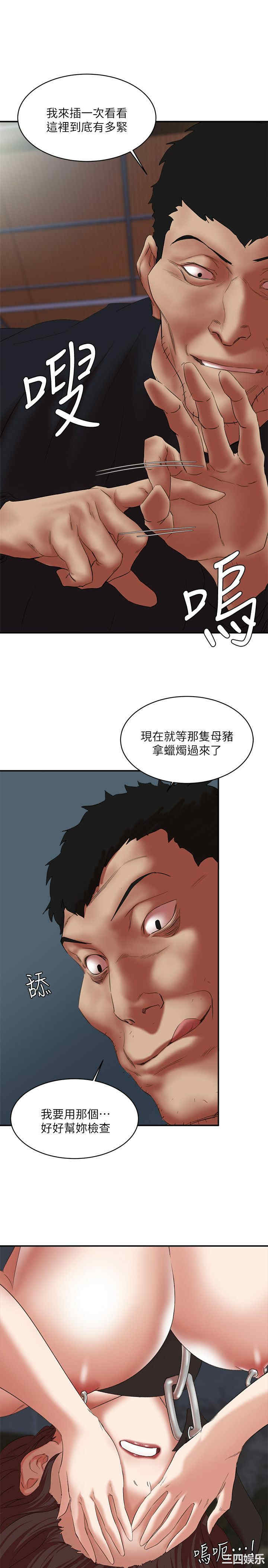 韩国漫画母猪养成计划韩漫_母猪养成计划-第24话在线免费阅读-韩国漫画-第14张图片