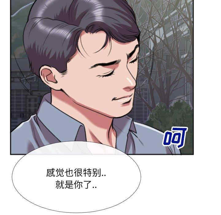韩国漫画特殊关系韩漫_特殊关系-第27话在线免费阅读-韩国漫画-第41张图片
