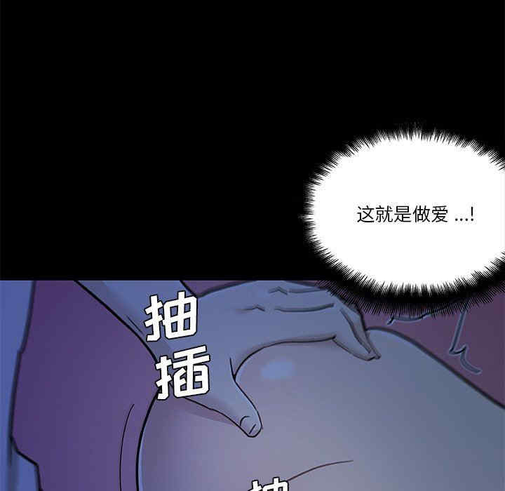 韩国漫画神似初恋的她/恋你如初恋韩漫_神似初恋的她/恋你如初恋-第55话在线免费阅读-韩国漫画-第71张图片