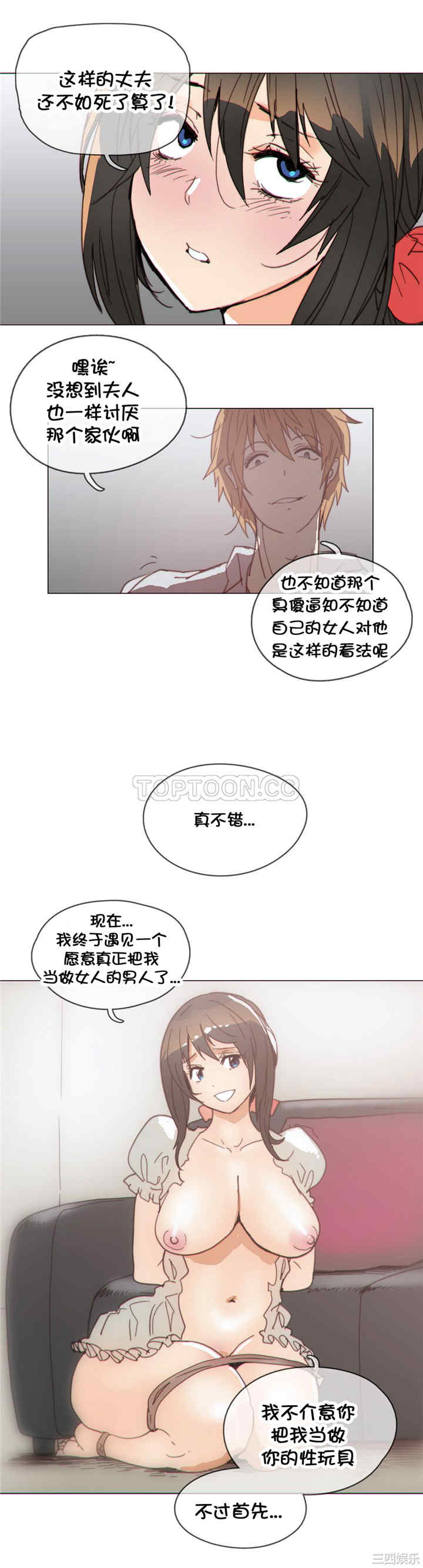 韩国漫画那家，情况韩漫_那家，情况-第40话在线免费阅读-韩国漫画-第20张图片