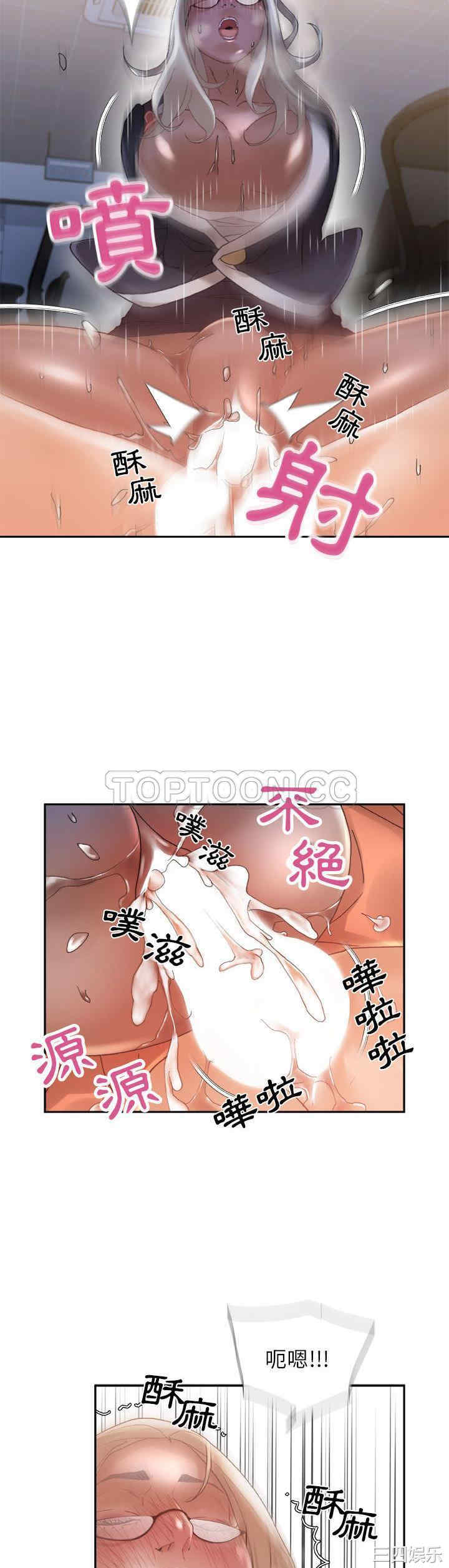 韩国漫画女职员们韩漫_女职员们-第11话在线免费阅读-韩国漫画-第11张图片