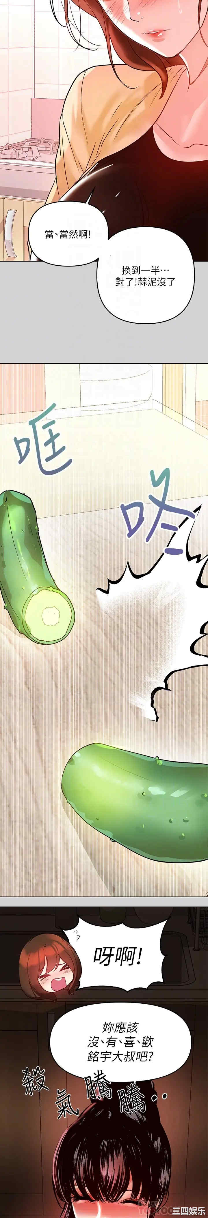 韩国漫画韩漫_富家女姐姐-第4话在线免费阅读-韩国漫画-第4张图片