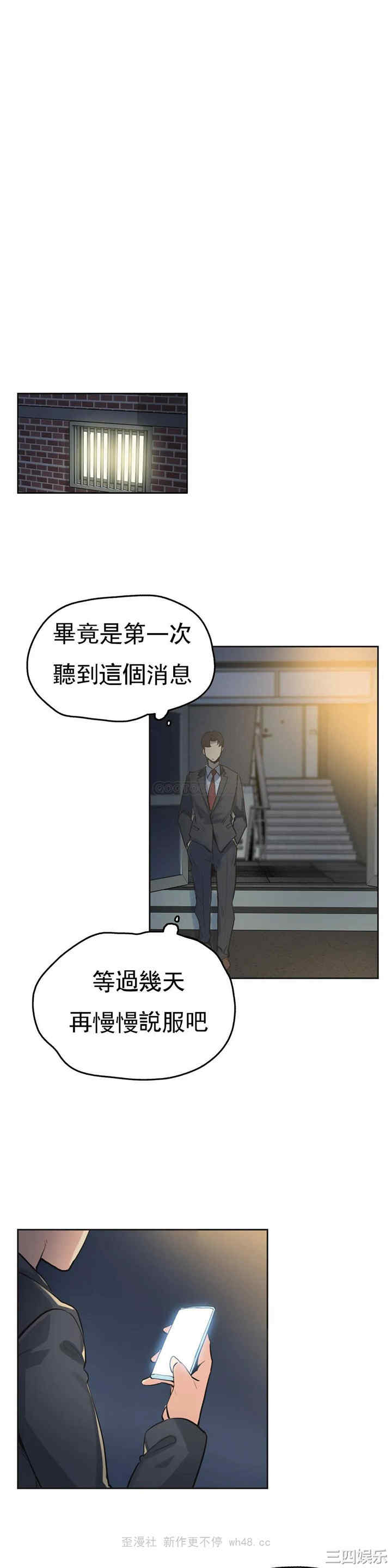 韩国漫画废弃章节韩漫_代理部-第30话q在线免费阅读-韩国漫画-第25张图片