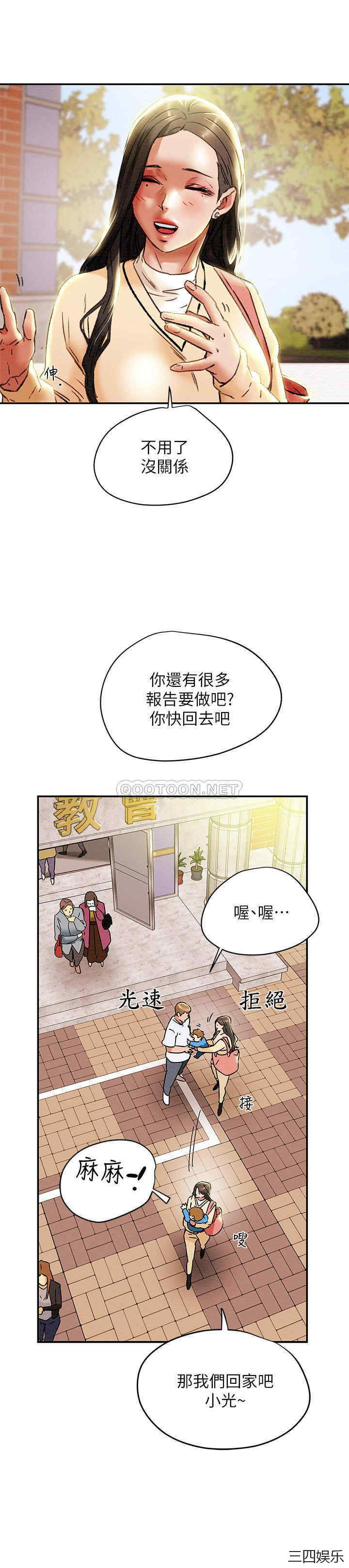 韩国漫画废弃章节韩漫_纯情女攻略计划-第27话在线免费阅读-韩国漫画-第34张图片