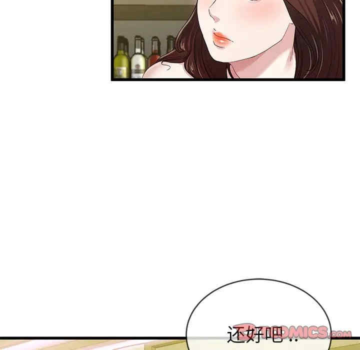 韩国漫画单身爸爸想恋爱韩漫_单身爸爸想恋爱-第41话在线免费阅读-韩国漫画-第14张图片