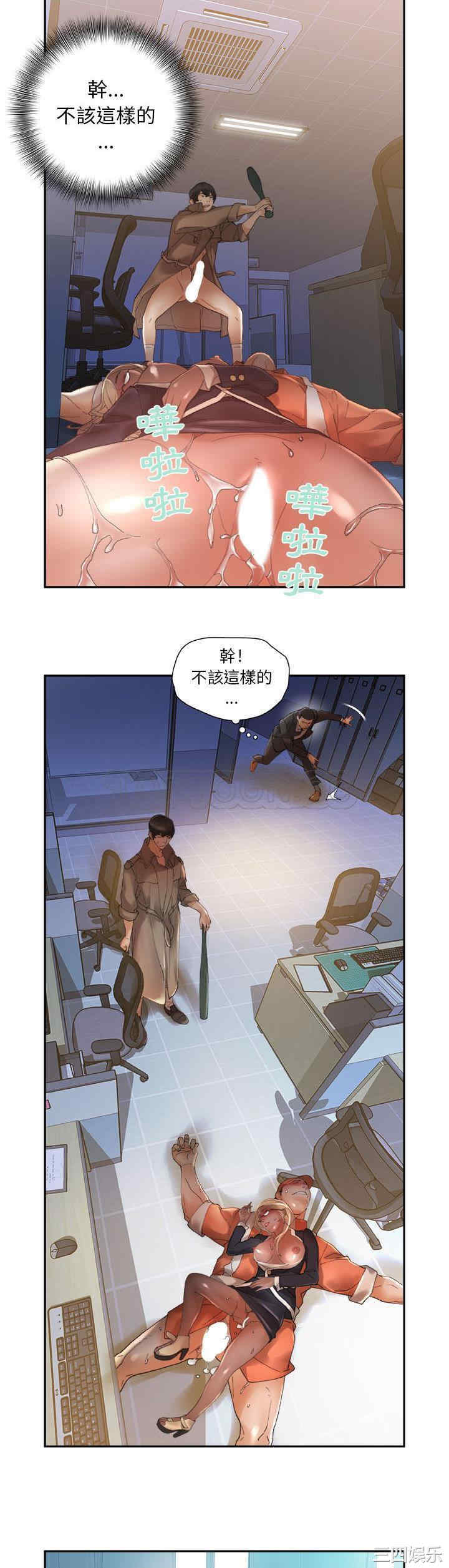 韩国漫画女职员们韩漫_女职员们-第11话在线免费阅读-韩国漫画-第13张图片