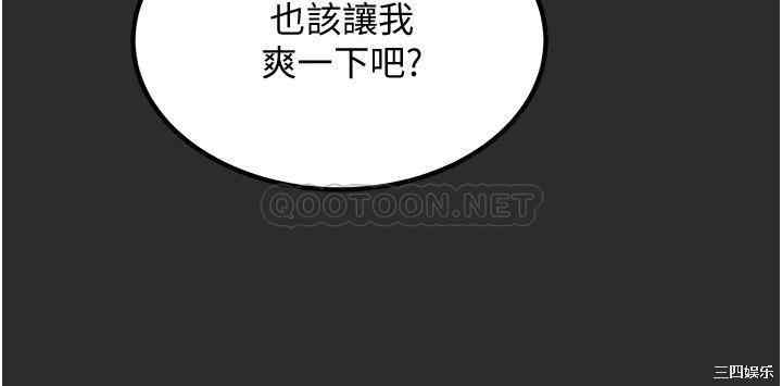 韩国漫画废弃章节韩漫_纯情女攻略计划-第67话在线免费阅读-韩国漫画-第37张图片