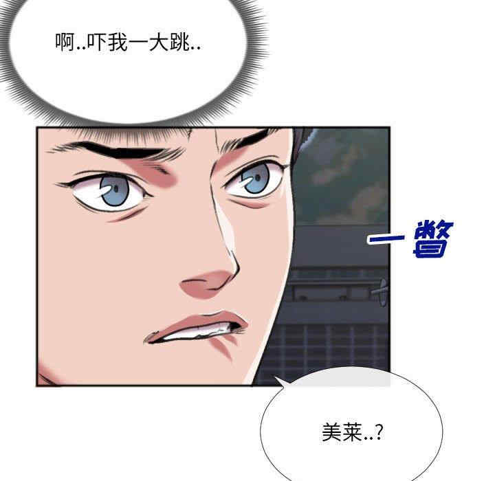 韩国漫画特殊关系韩漫_特殊关系-第27话在线免费阅读-韩国漫画-第43张图片