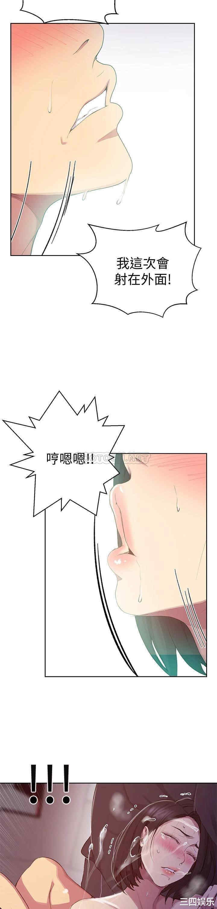 韩国漫画韩漫_秘密教学-第113话在线免费阅读-韩国漫画-第28张图片