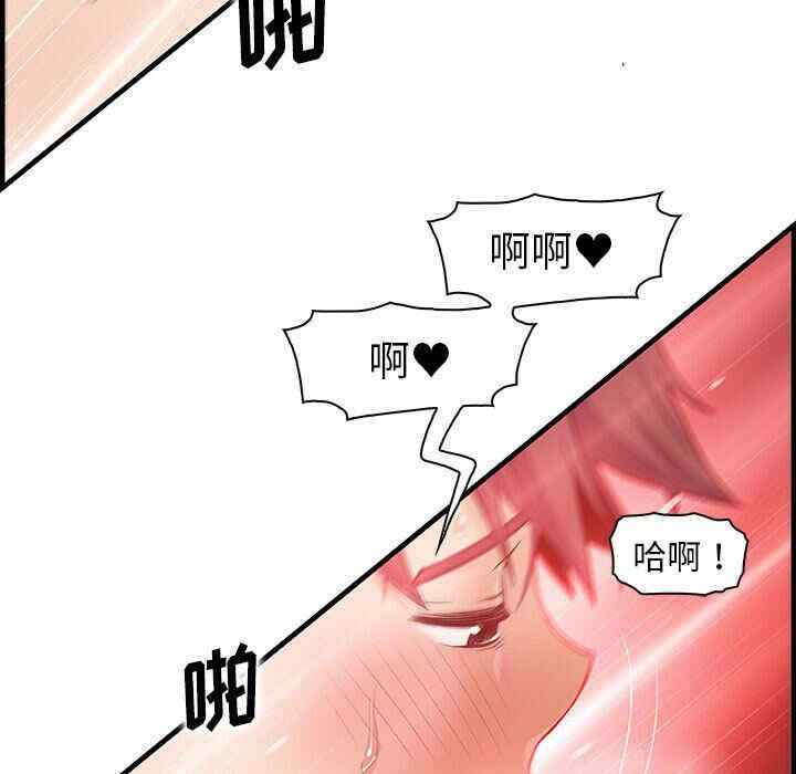 韩国漫画你和我的小秘密韩漫_你和我的小秘密-第60话在线免费阅读-韩国漫画-第78张图片