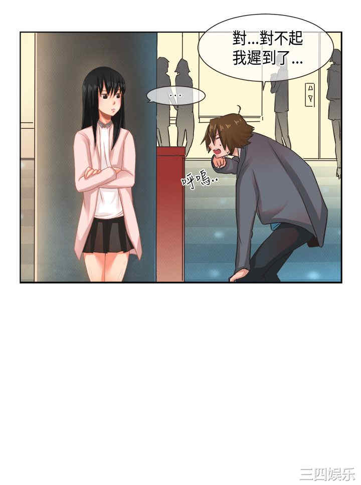 韩国漫画女朋友韩漫_女朋友-第11话在线免费阅读-韩国漫画-第2张图片