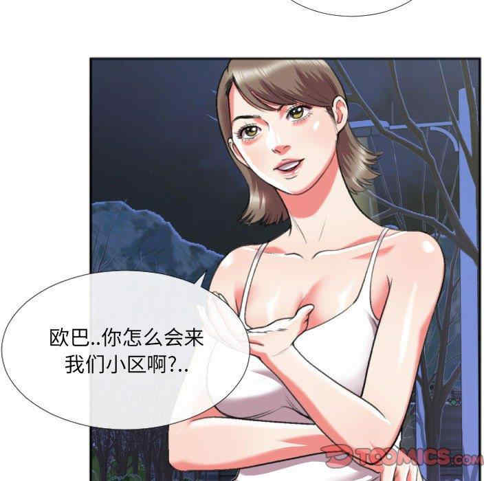 韩国漫画特殊关系韩漫_特殊关系-第27话在线免费阅读-韩国漫画-第44张图片