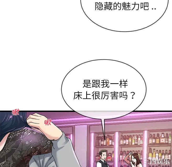韩国漫画单身爸爸想恋爱韩漫_单身爸爸想恋爱-第41话在线免费阅读-韩国漫画-第16张图片