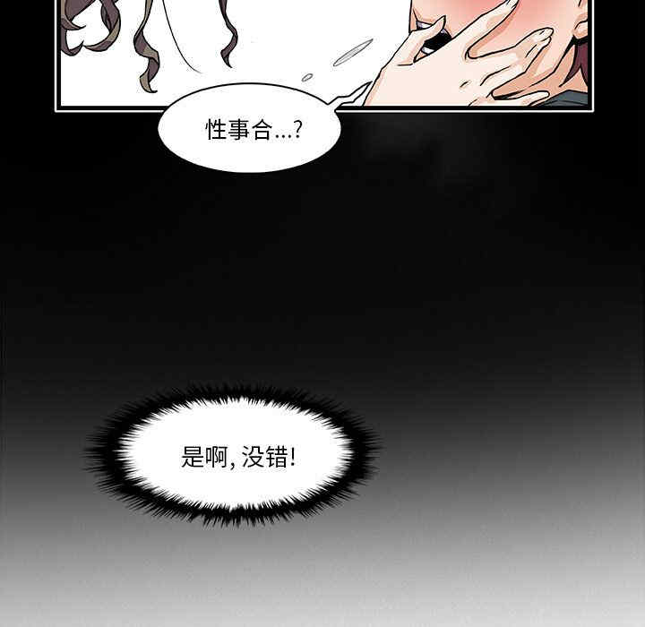 韩国漫画你和我的小秘密韩漫_你和我的小秘密-第10话在线免费阅读-韩国漫画-第68张图片