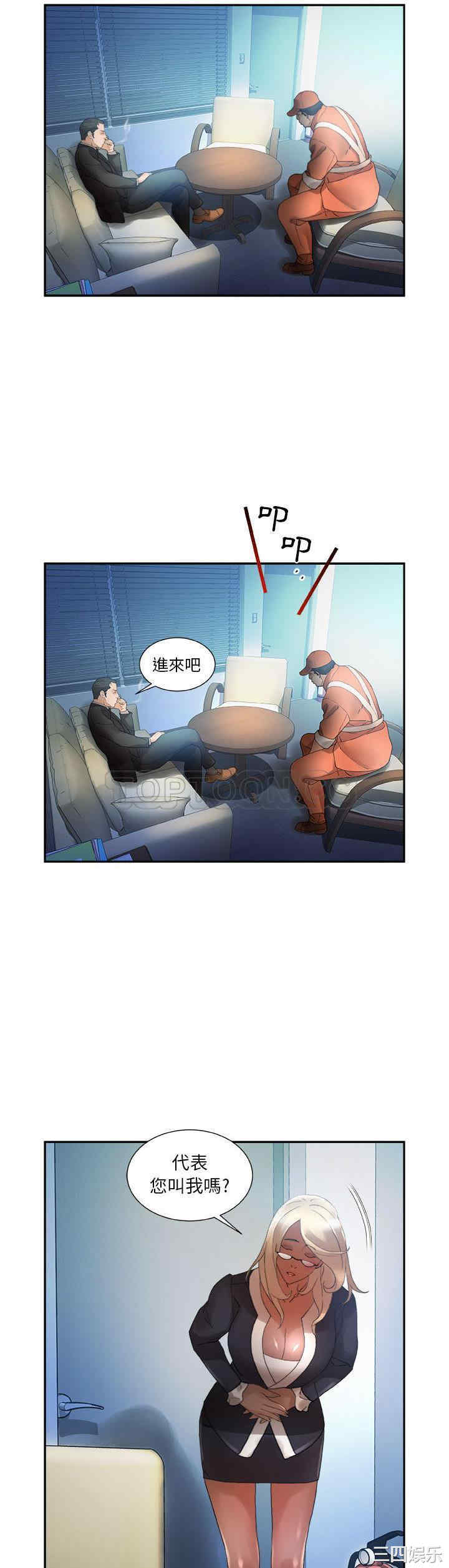 韩国漫画女职员们韩漫_女职员们-第11话在线免费阅读-韩国漫画-第16张图片