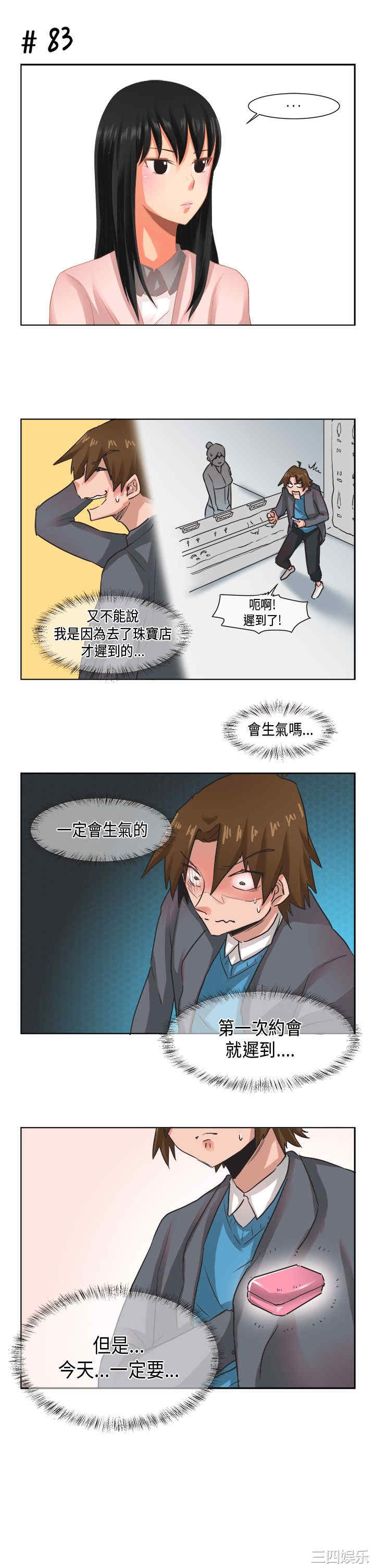 韩国漫画女朋友韩漫_女朋友-第11话在线免费阅读-韩国漫画-第3张图片