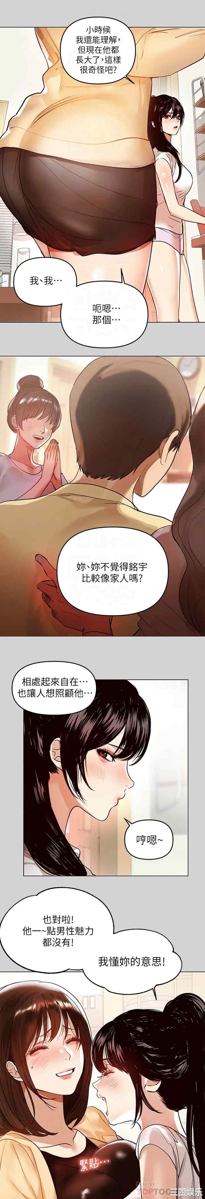 韩国漫画韩漫_富家女姐姐-第4话在线免费阅读-韩国漫画-第6张图片