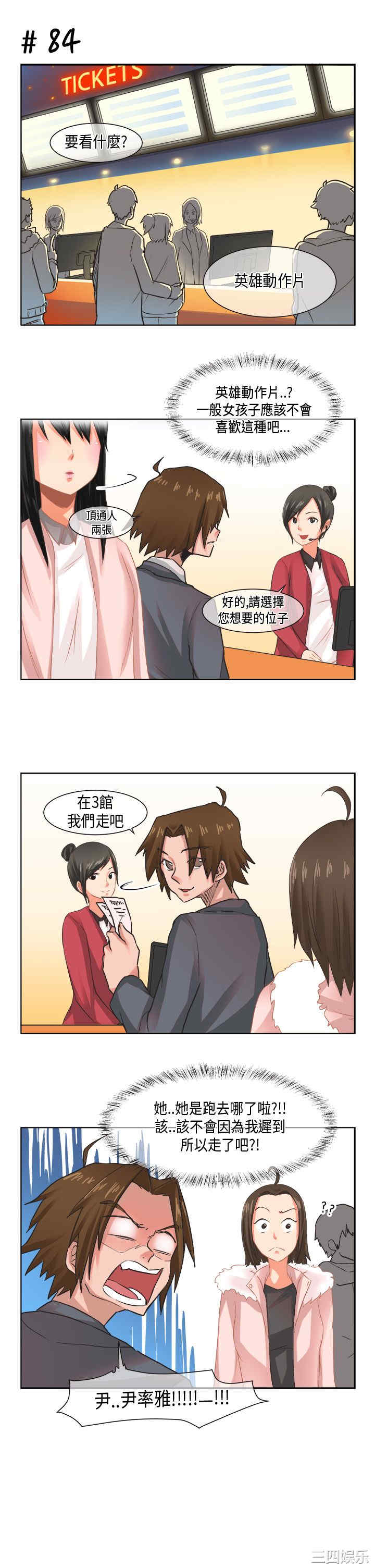 韩国漫画女朋友韩漫_女朋友-第11话在线免费阅读-韩国漫画-第4张图片