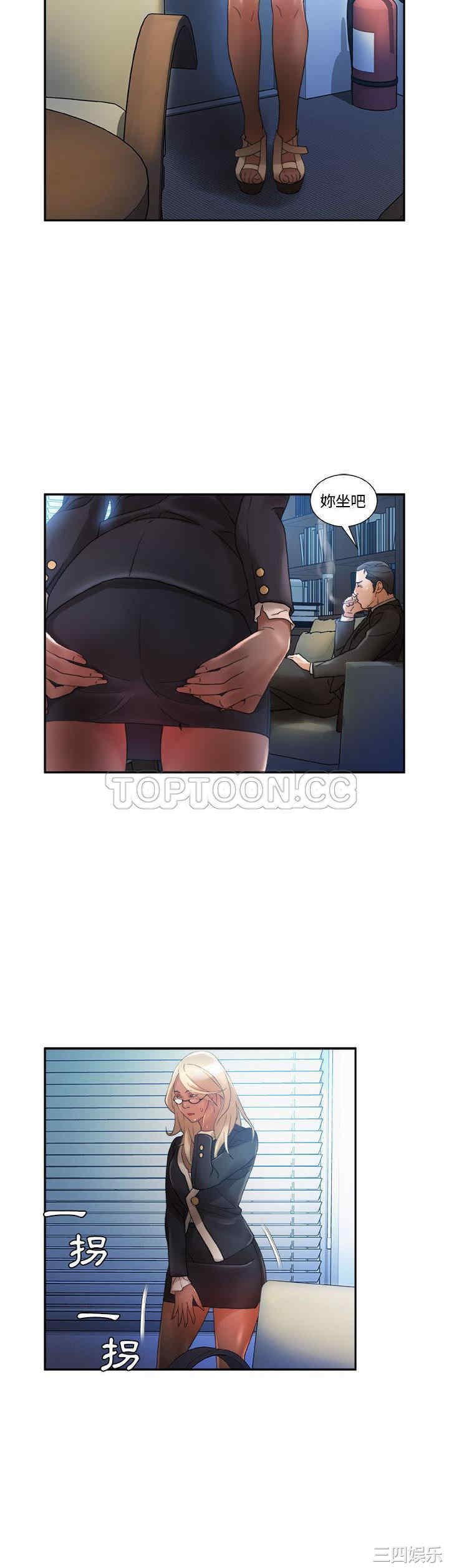 韩国漫画女职员们韩漫_女职员们-第11话在线免费阅读-韩国漫画-第17张图片