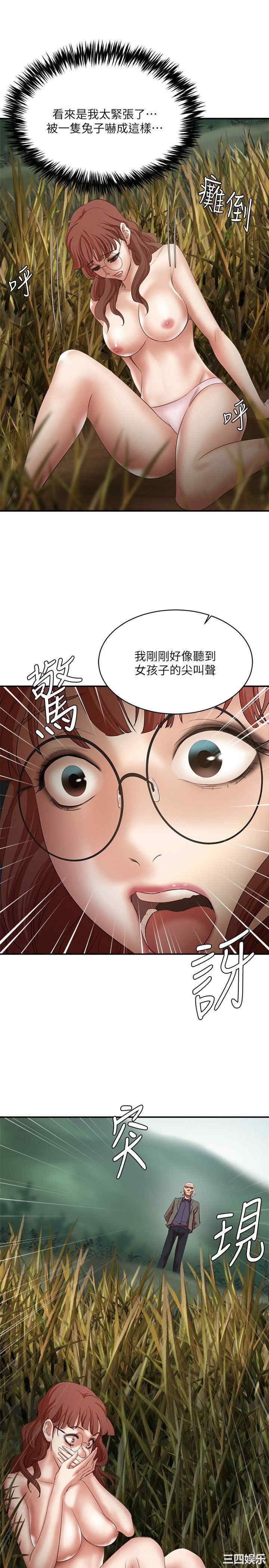 韩国漫画母猪养成计划韩漫_母猪养成计划-第24话在线免费阅读-韩国漫画-第20张图片