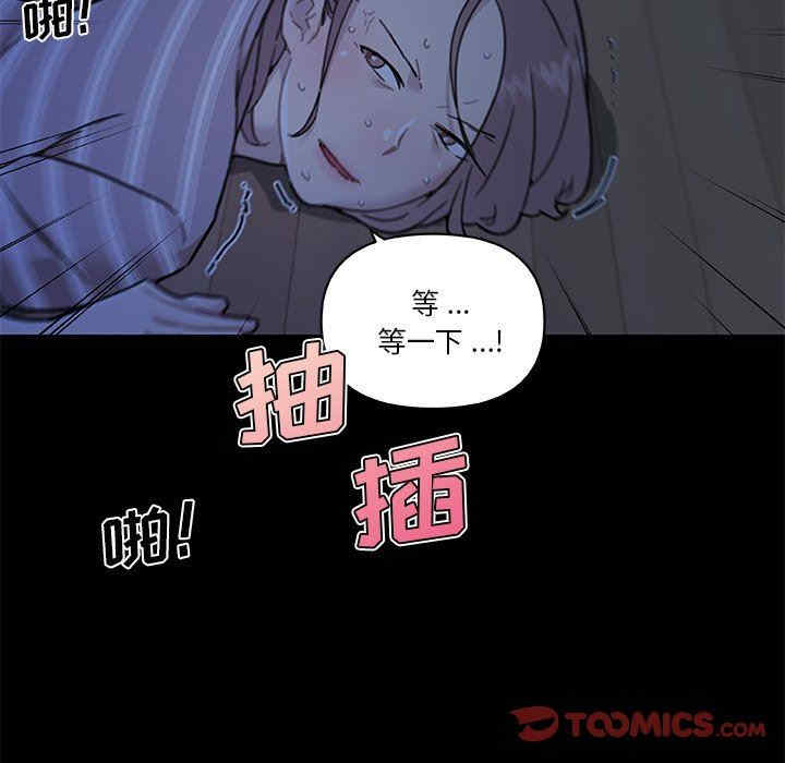 韩国漫画神似初恋的她/恋你如初恋韩漫_神似初恋的她/恋你如初恋-第55话在线免费阅读-韩国漫画-第75张图片