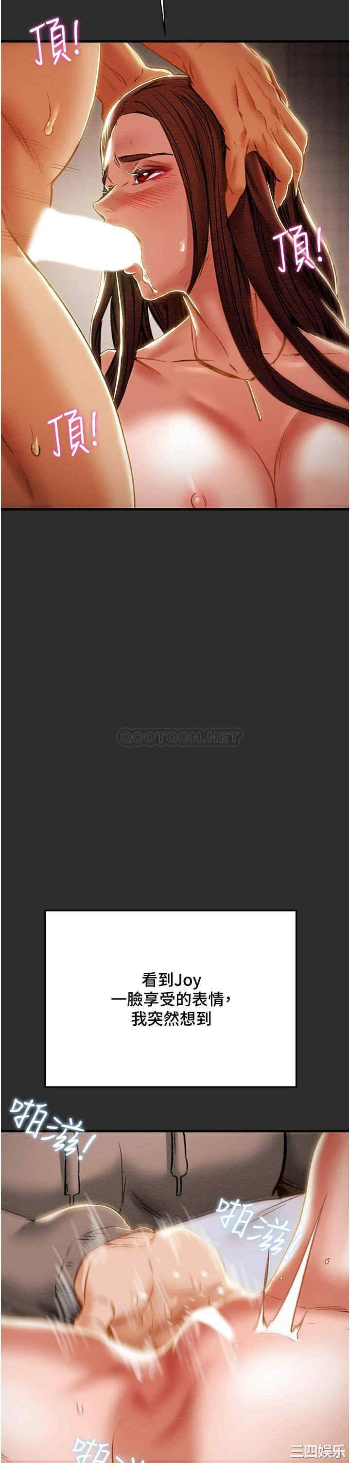 韩国漫画废弃章节韩漫_纯情女攻略计划-第67话在线免费阅读-韩国漫画-第39张图片