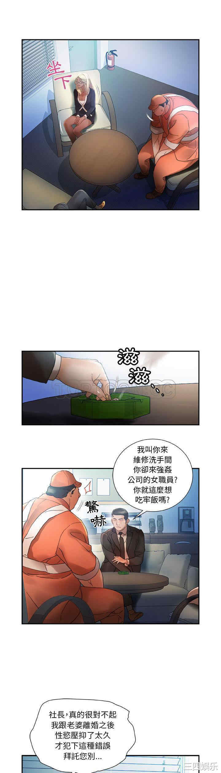 韩国漫画女职员们韩漫_女职员们-第11话在线免费阅读-韩国漫画-第18张图片