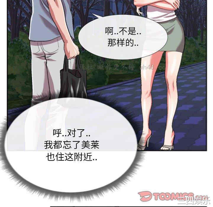 韩国漫画特殊关系韩漫_特殊关系-第27话在线免费阅读-韩国漫画-第46张图片