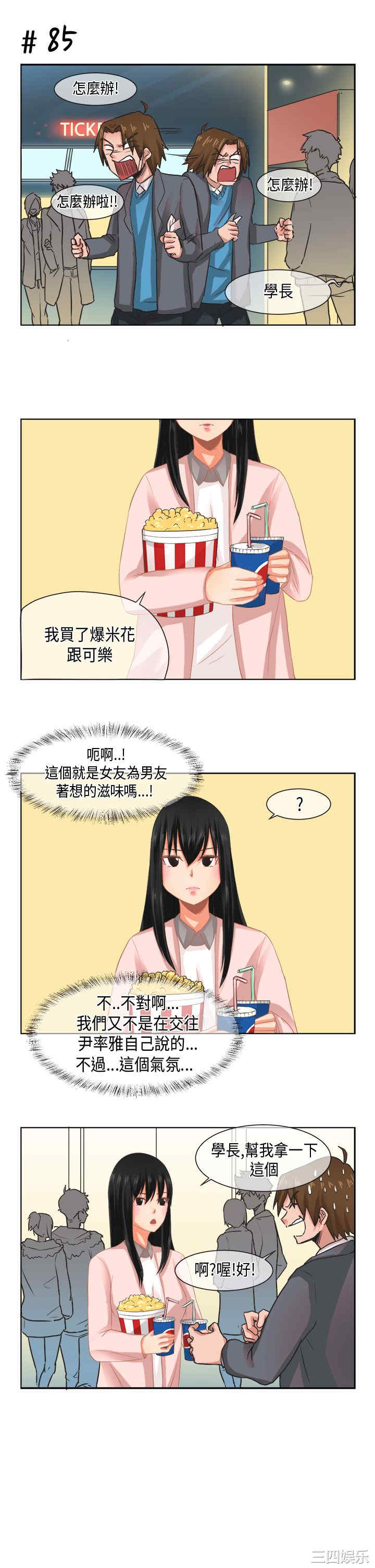 韩国漫画女朋友韩漫_女朋友-第11话在线免费阅读-韩国漫画-第5张图片