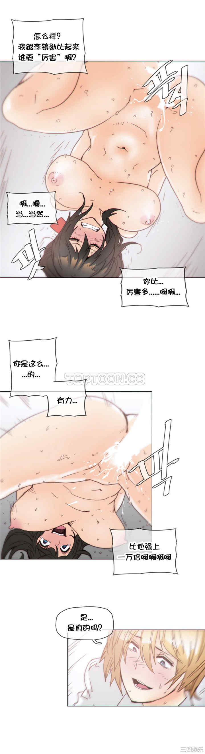 韩国漫画那家，情况韩漫_那家，情况-第41话在线免费阅读-韩国漫画-第3张图片