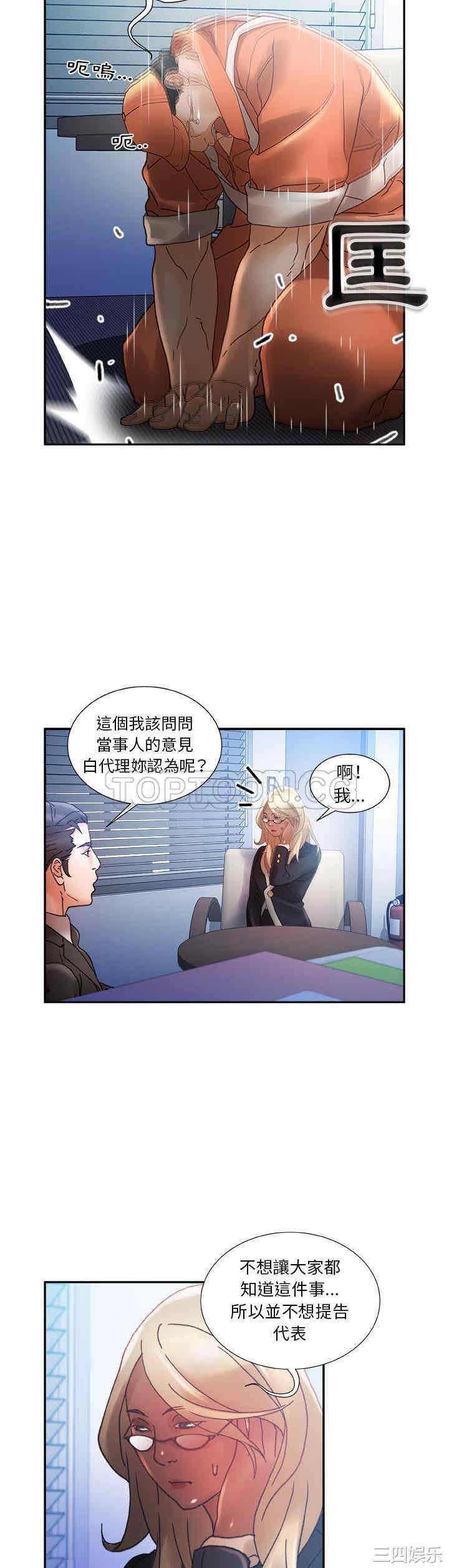 韩国漫画女职员们韩漫_女职员们-第11话在线免费阅读-韩国漫画-第19张图片