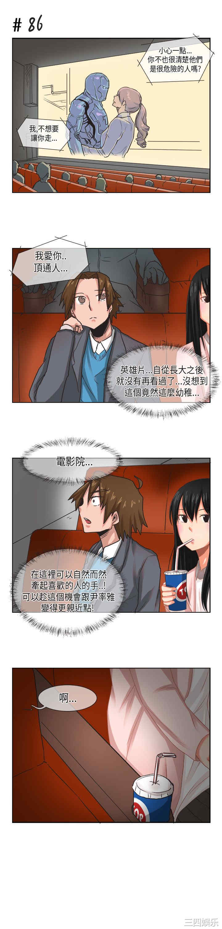 韩国漫画女朋友韩漫_女朋友-第11话在线免费阅读-韩国漫画-第6张图片
