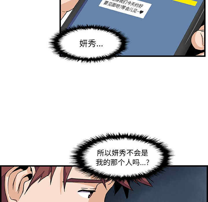 韩国漫画你和我的小秘密韩漫_你和我的小秘密-第10话在线免费阅读-韩国漫画-第72张图片