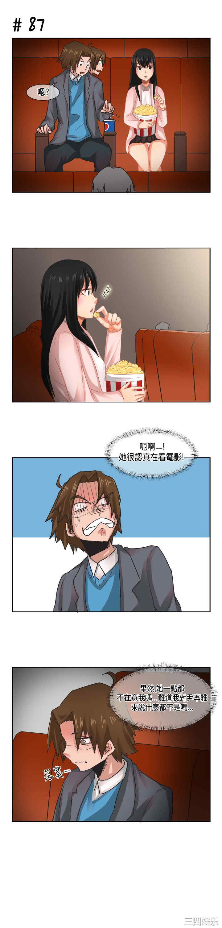 韩国漫画女朋友韩漫_女朋友-第11话在线免费阅读-韩国漫画-第7张图片