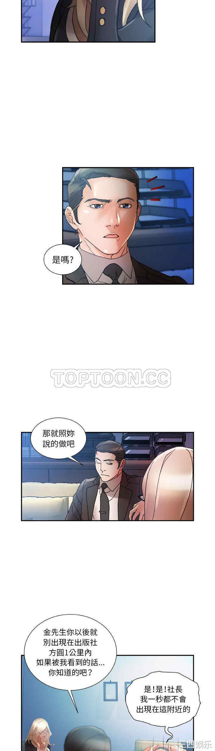 韩国漫画女职员们韩漫_女职员们-第11话在线免费阅读-韩国漫画-第20张图片