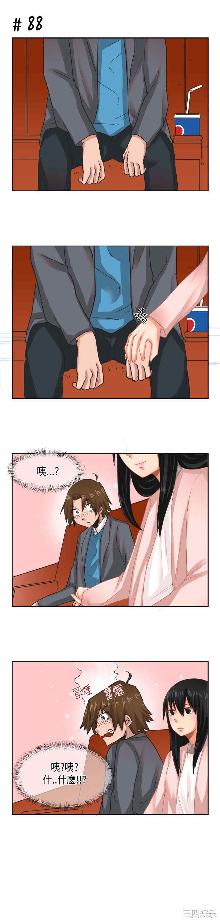 韩国漫画女朋友韩漫_女朋友-第11话在线免费阅读-韩国漫画-第8张图片