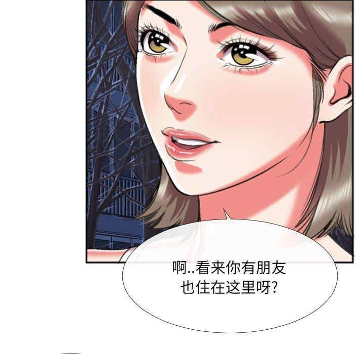 韩国漫画特殊关系韩漫_特殊关系-第27话在线免费阅读-韩国漫画-第47张图片