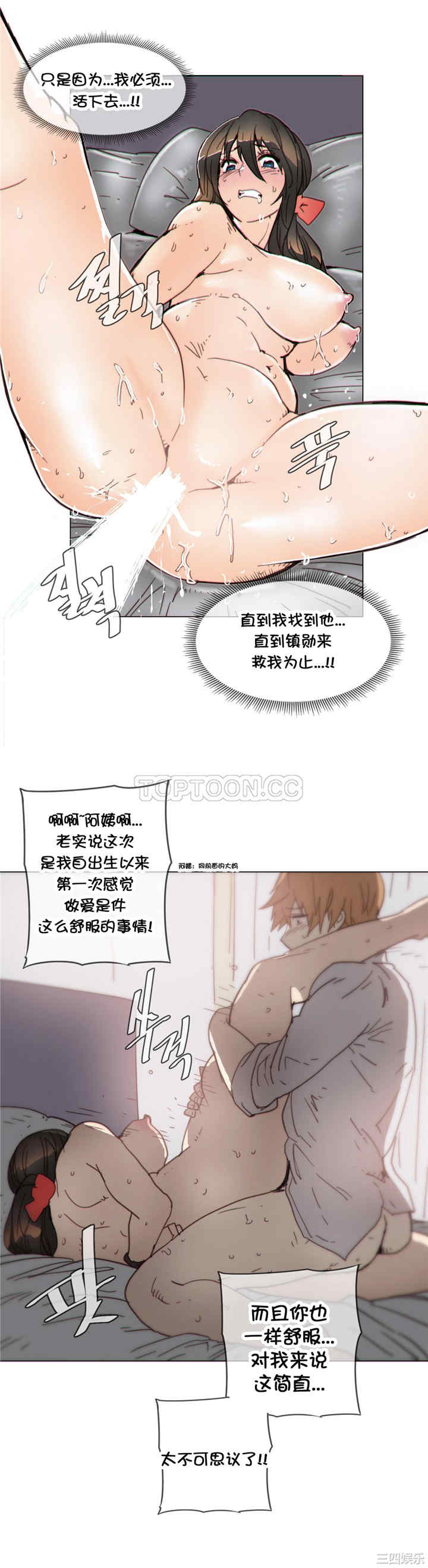 韩国漫画那家，情况韩漫_那家，情况-第41话在线免费阅读-韩国漫画-第5张图片