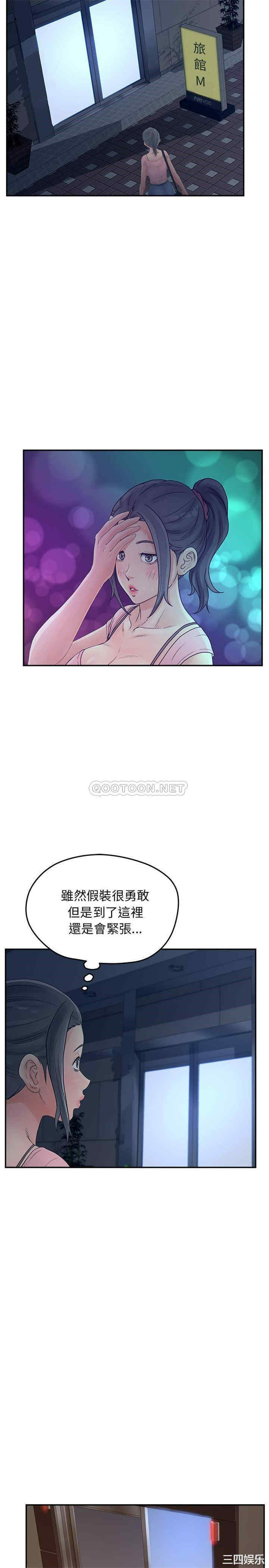 韩国漫画认养女/意外的秘密交易韩漫_认养女/意外的秘密交易-第34话在线免费阅读-韩国漫画-第12张图片