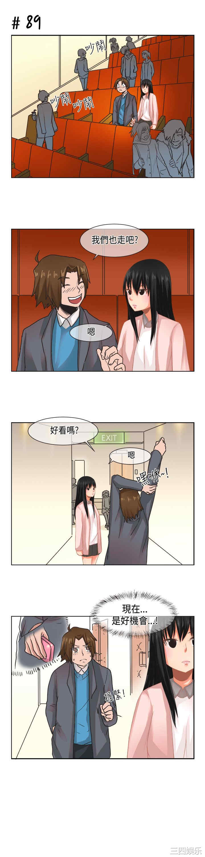 韩国漫画女朋友韩漫_女朋友-第11话在线免费阅读-韩国漫画-第9张图片