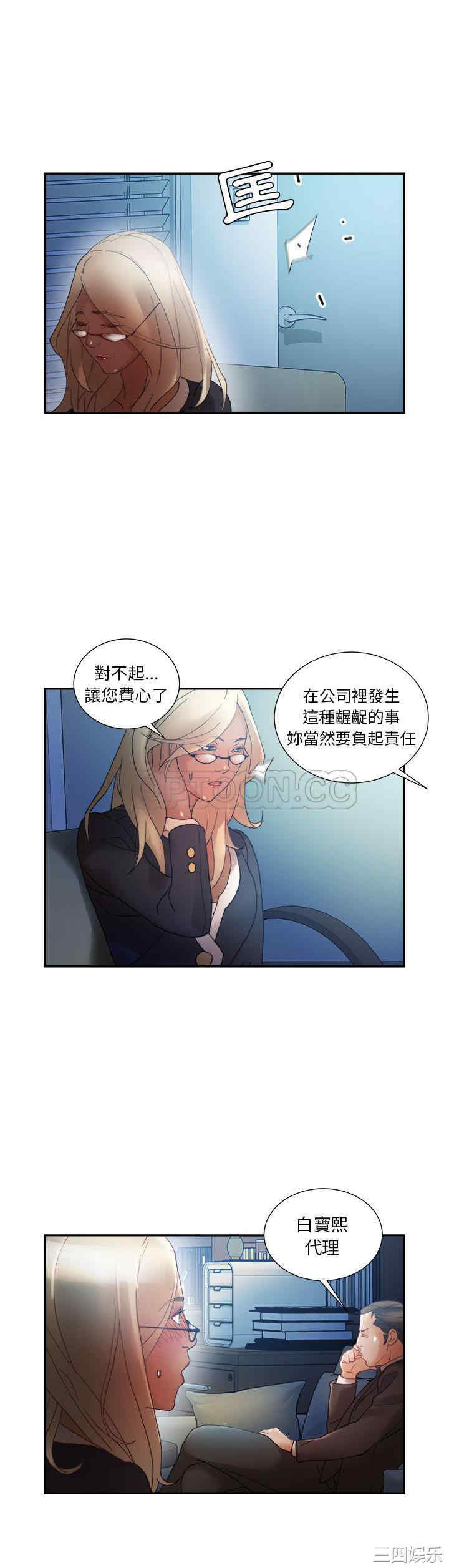 韩国漫画女职员们韩漫_女职员们-第11话在线免费阅读-韩国漫画-第22张图片