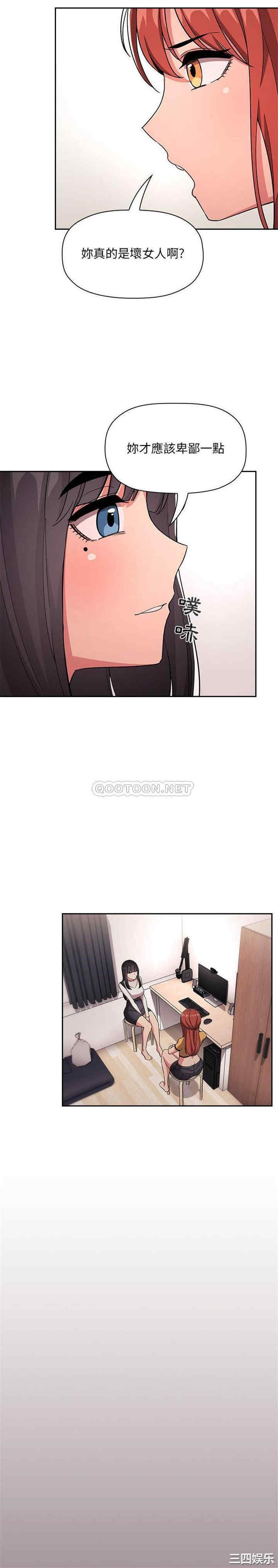 韩国漫画梦幻直播间韩漫_梦幻直播间-第57话在线免费阅读-韩国漫画-第11张图片