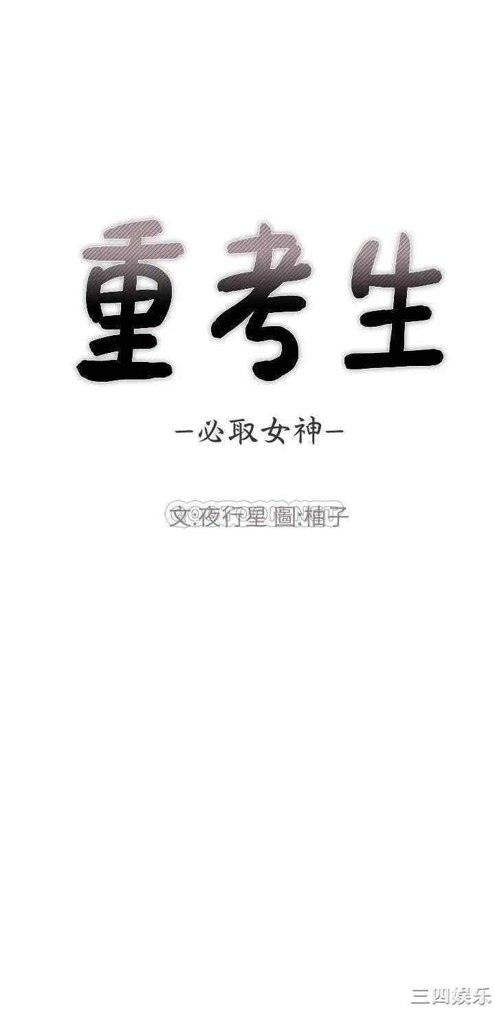 韩国漫画重考生韩漫_重考生-第78话在线免费阅读-韩国漫画-第3张图片