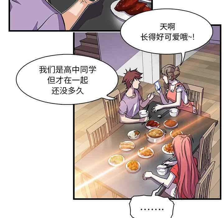 韩国漫画你和我的小秘密韩漫_你和我的小秘密-第10话在线免费阅读-韩国漫画-第75张图片