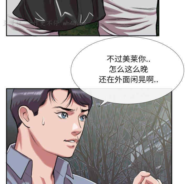 韩国漫画特殊关系韩漫_特殊关系-第27话在线免费阅读-韩国漫画-第49张图片