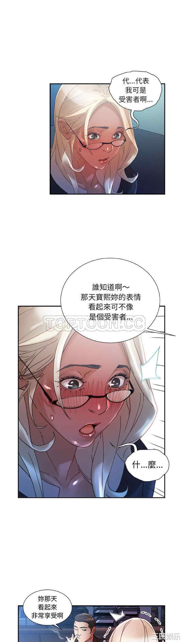 韩国漫画女职员们韩漫_女职员们-第11话在线免费阅读-韩国漫画-第23张图片