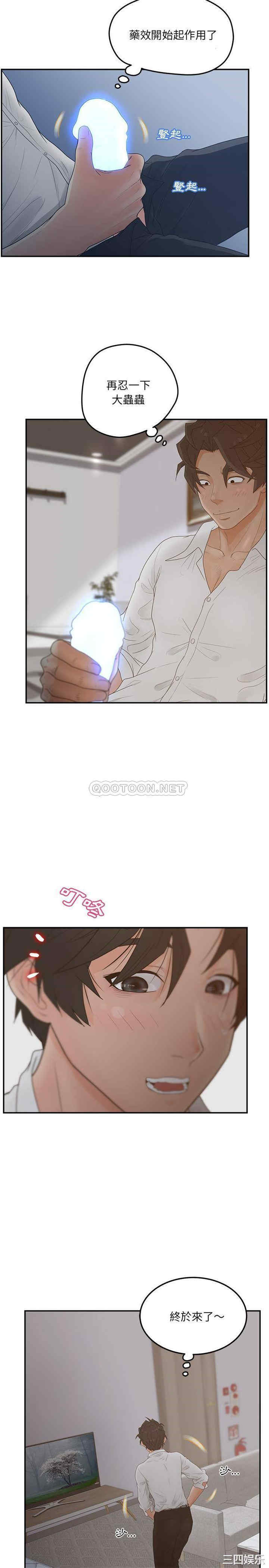 韩国漫画认养女/意外的秘密交易韩漫_认养女/意外的秘密交易-第34话在线免费阅读-韩国漫画-第14张图片