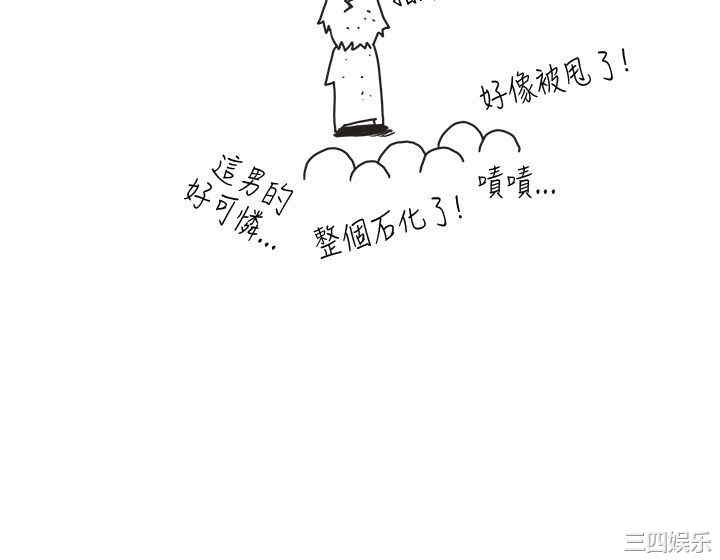 韩国漫画女朋友韩漫_女朋友-第11话在线免费阅读-韩国漫画-第11张图片