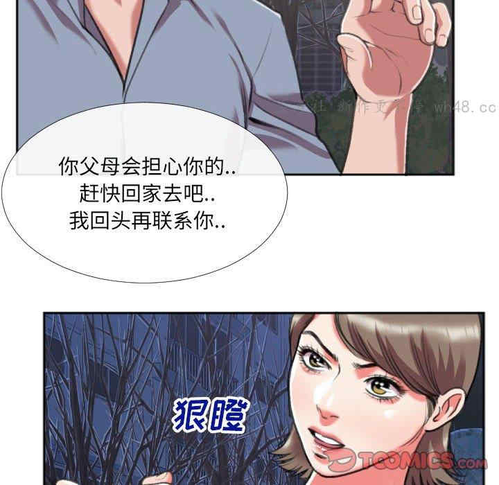 韩国漫画特殊关系韩漫_特殊关系-第27话在线免费阅读-韩国漫画-第50张图片